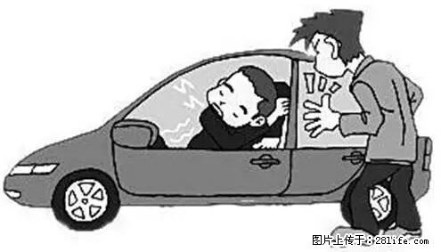 你知道怎么热车和取暖吗？ - 车友部落 - 滁州生活社区 - 滁州28生活网 chuzhou.28life.net