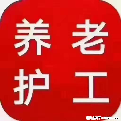 上海国企养老院，星级酒店环境，招聘养老护工 - 职场交流 - 滁州生活社区 - 滁州28生活网 chuzhou.28life.net