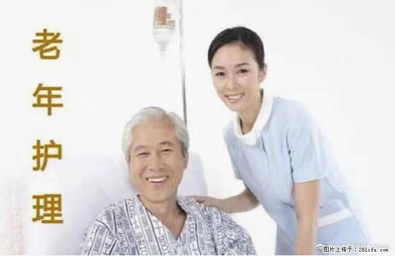 上海国企养老院，星级酒店环境，招聘养老护工 - 职场交流 - 滁州生活社区 - 滁州28生活网 chuzhou.28life.net