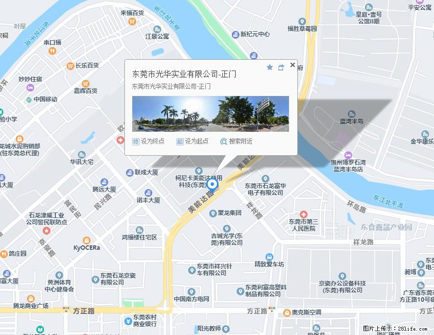 【东莞市光华实业有限公司】招聘各岗位若干名 - 职场交流 - 滁州生活社区 - 滁州28生活网 chuzhou.28life.net