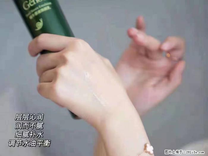 【姬存希】蜗牛原液焕颜水乳 - 生活日用品 - 居家生活 - 滁州分类信息 - 滁州28生活网 chuzhou.28life.net