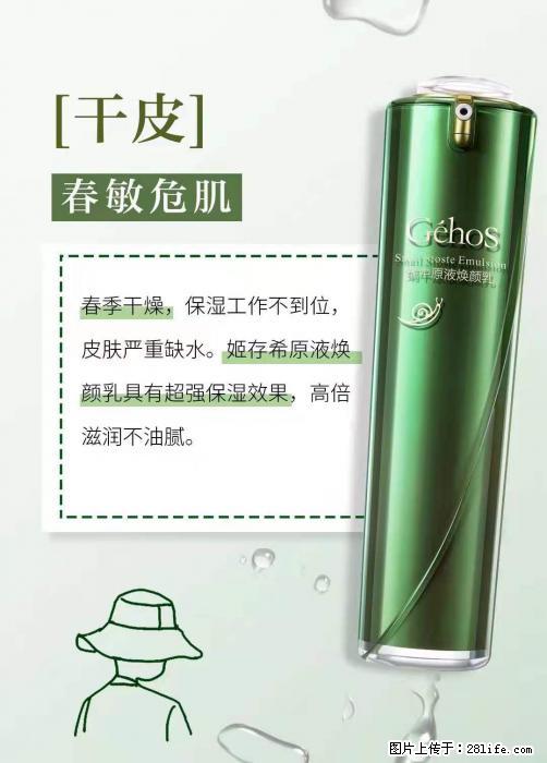 长痘？瘙痒？干燥？泛红？让【姬存希】来治愈你 - 生活百科 - 滁州生活社区 - 滁州28生活网 chuzhou.28life.net