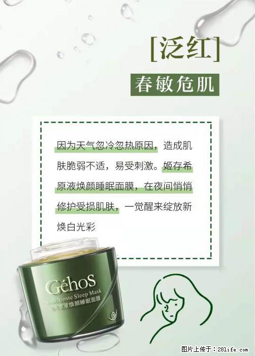 长痘？瘙痒？干燥？泛红？让【姬存希】来治愈你 - 生活百科 - 滁州生活社区 - 滁州28生活网 chuzhou.28life.net