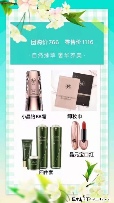 【姬存希】自然臻萃 奢华养美 - 新手上路 - 滁州生活社区 - 滁州28生活网 chuzhou.28life.net