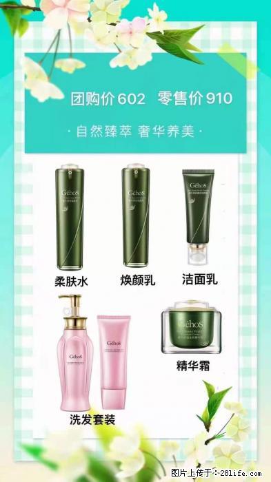 【姬存希】自然臻萃 奢华养美 - 新手上路 - 滁州生活社区 - 滁州28生活网 chuzhou.28life.net