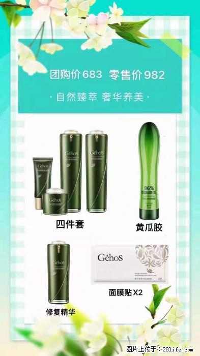 【姬存希】自然臻萃 奢华养美 - 新手上路 - 滁州生活社区 - 滁州28生活网 chuzhou.28life.net