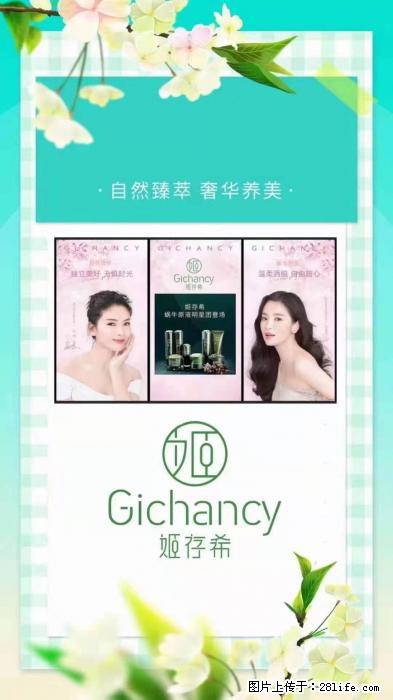 【姬存希】自然臻萃 奢华养美 - 新手上路 - 滁州生活社区 - 滁州28生活网 chuzhou.28life.net