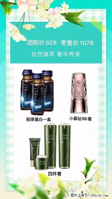 【姬存希】自然臻萃 奢华养美 - 新手上路 - 滁州生活社区 - 滁州28生活网 chuzhou.28life.net
