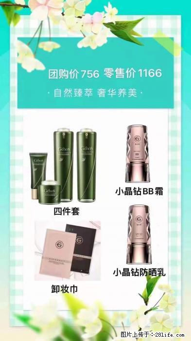 【姬存希】自然臻萃 奢华养美 - 新手上路 - 滁州生活社区 - 滁州28生活网 chuzhou.28life.net