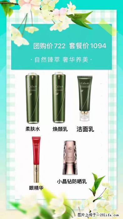 【姬存希】自然臻萃 奢华养美 - 新手上路 - 滁州生活社区 - 滁州28生活网 chuzhou.28life.net