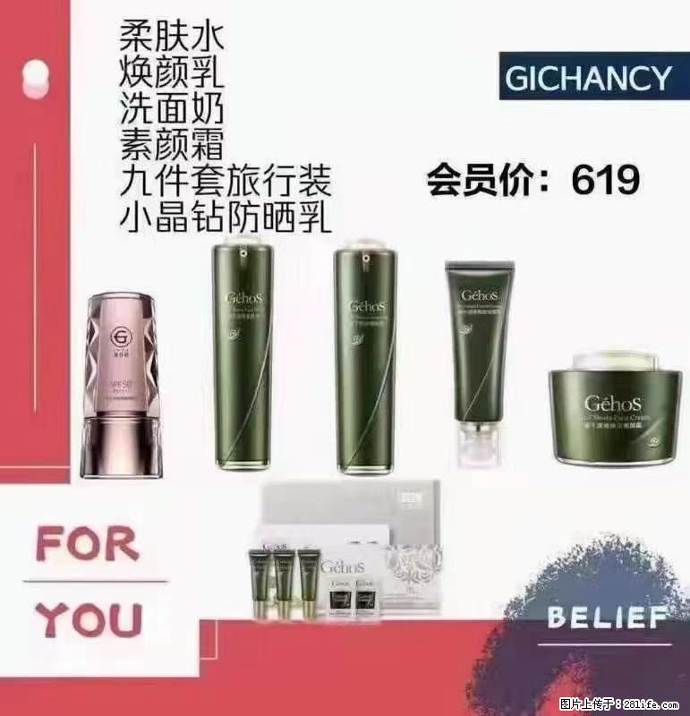 ️ 【姬存希】配套产品与价格 - 其他广告 - 广告专区 - 滁州分类信息 - 滁州28生活网 chuzhou.28life.net