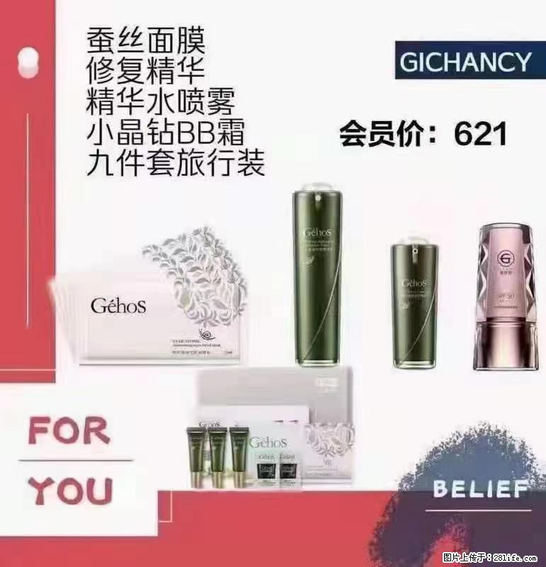 ️ 【姬存希】配套产品与价格 - 其他广告 - 广告专区 - 滁州分类信息 - 滁州28生活网 chuzhou.28life.net