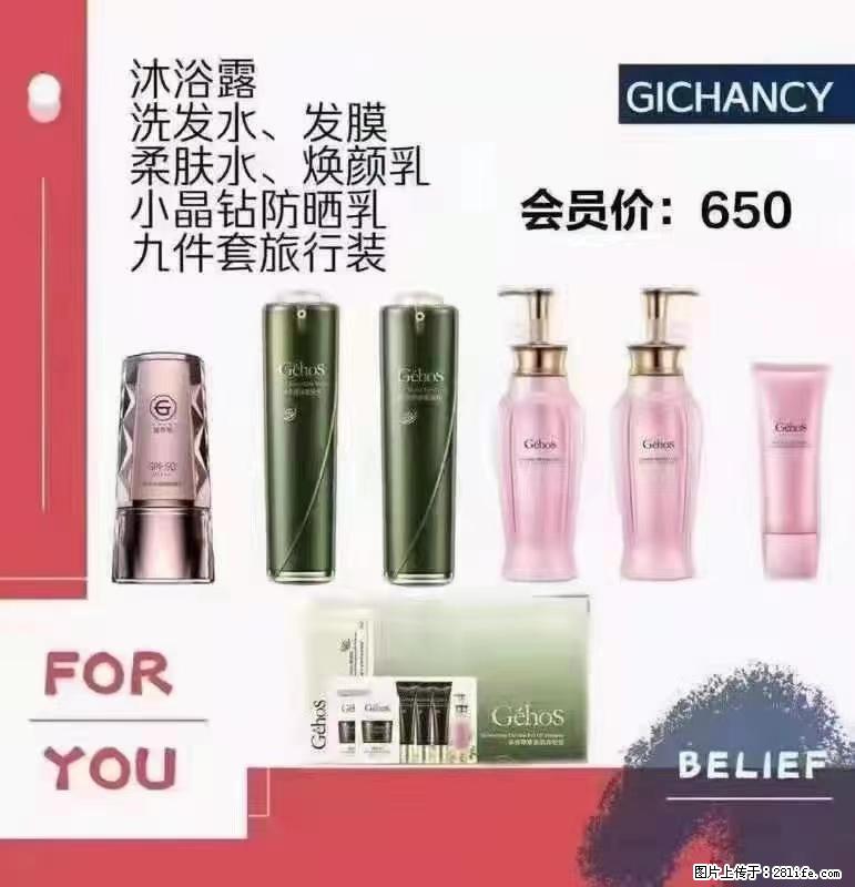 ️ 【姬存希】配套产品与价格 - 其他广告 - 广告专区 - 滁州分类信息 - 滁州28生活网 chuzhou.28life.net