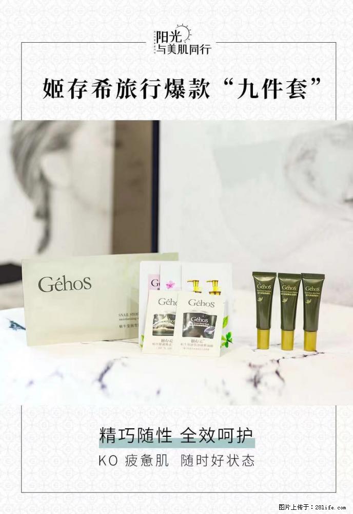 【姬存希】旅行神器，五一爆款好物分享让你畅享小长假 - 游山玩水 - 滁州生活社区 - 滁州28生活网 chuzhou.28life.net