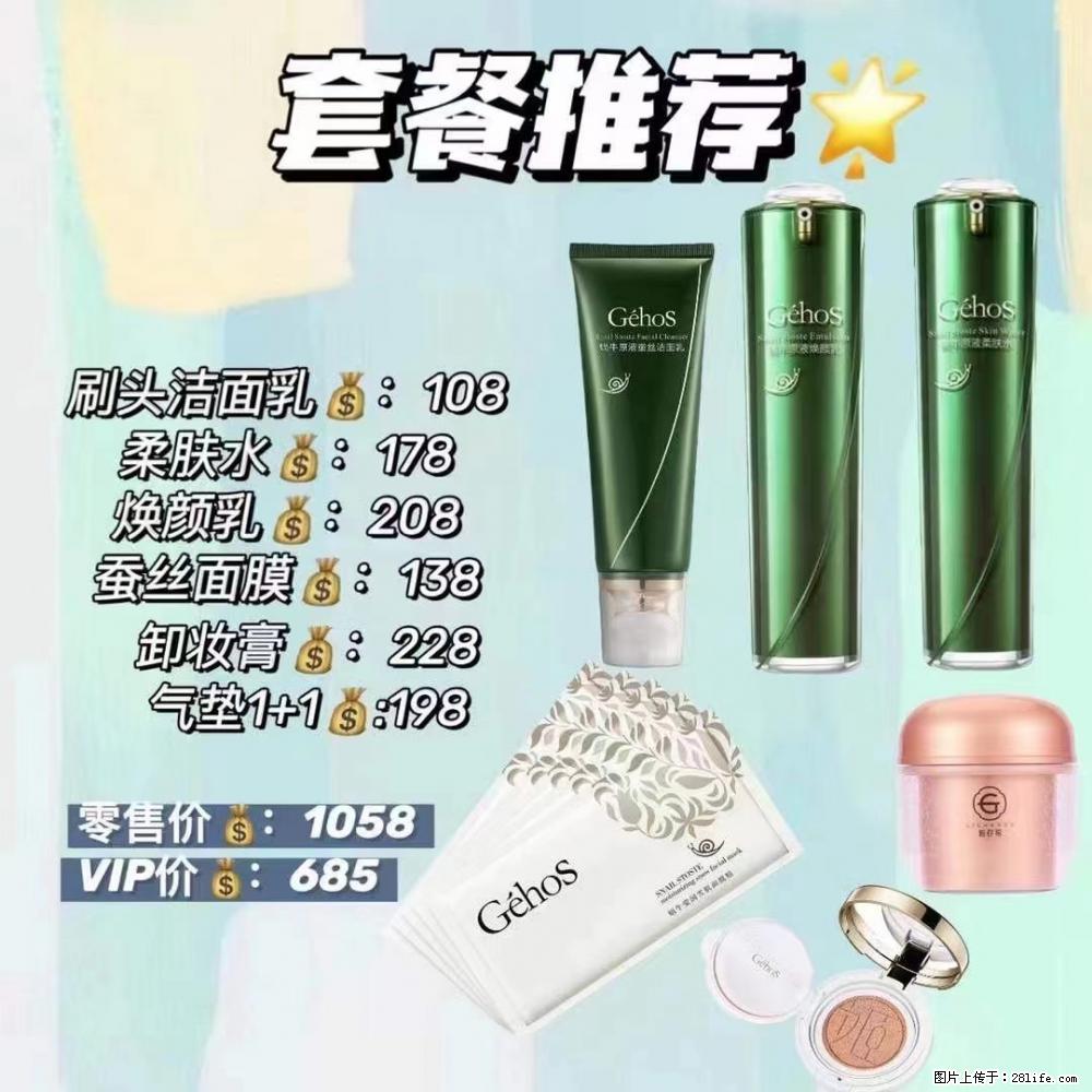 【姬存希】套餐推荐： 清洁+补水+彩妆+卸妆 - 其它 - 特色礼品 - 滁州分类信息 - 滁州28生活网 chuzhou.28life.net