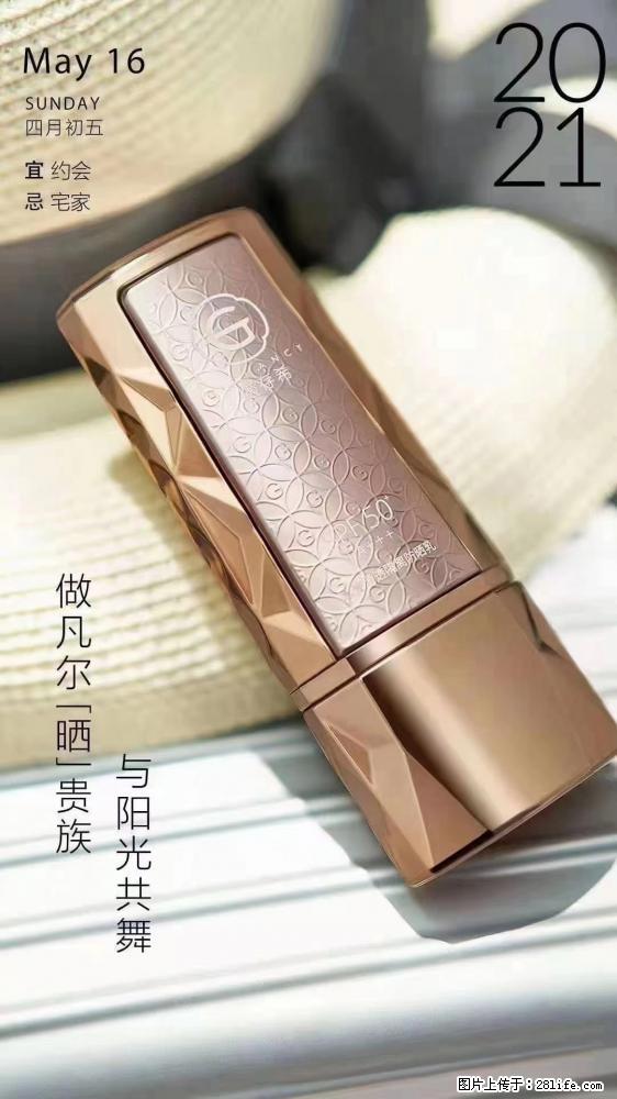做凡尔“晒”贵族  姬存希晶钻防晒乳，与阳光共舞。 - 新手上路 - 滁州生活社区 - 滁州28生活网 chuzhou.28life.net
