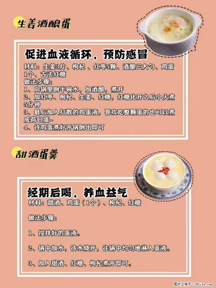 适合女生的12道养生食谱，吃出好气色。 - 新手上路 - 滁州生活社区 - 滁州28生活网 chuzhou.28life.net