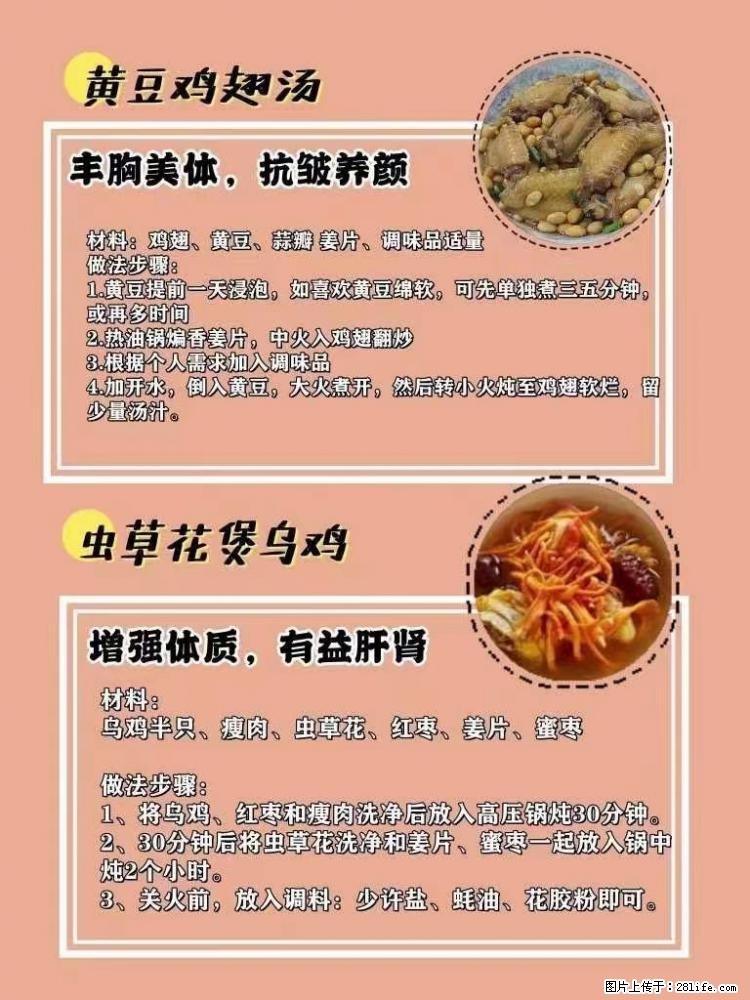 适合女生的12道养生食谱，吃出好气色。 - 新手上路 - 滁州生活社区 - 滁州28生活网 chuzhou.28life.net