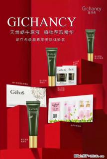【姬存希】天然蜗牛原液，植物萃取精华 - 滁州28生活网 chuzhou.28life.net