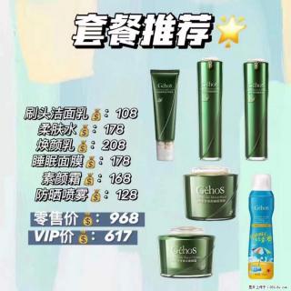 【姬存希】套餐推荐： 清洁+补水+素颜霜+防晒 - 滁州28生活网 chuzhou.28life.net
