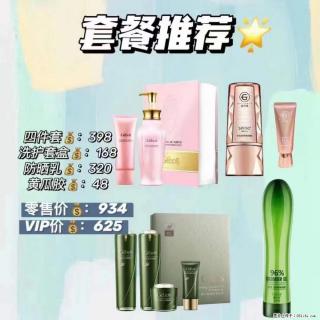 【姬存希】套餐推荐： 清洁+洗护+防晒+晒后修复 - 滁州28生活网 chuzhou.28life.net