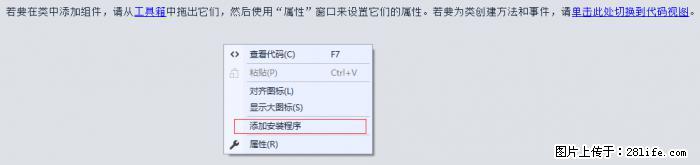 使用C#.Net创建Windows服务的方法 - 生活百科 - 滁州生活社区 - 滁州28生活网 chuzhou.28life.net