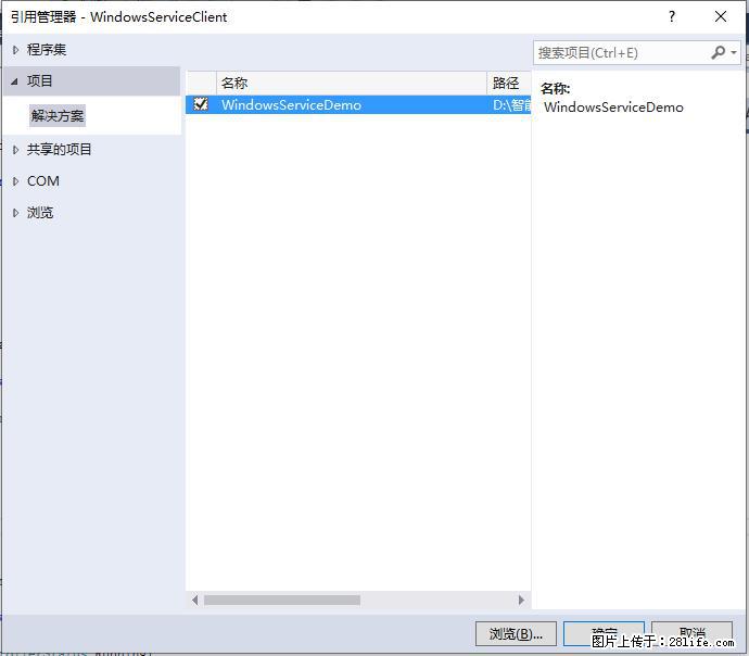 使用C#.Net创建Windows服务的方法 - 生活百科 - 滁州生活社区 - 滁州28生活网 chuzhou.28life.net