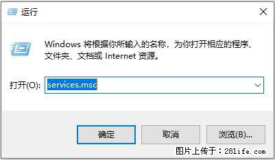 使用C#.Net创建Windows服务的方法 - 生活百科 - 滁州生活社区 - 滁州28生活网 chuzhou.28life.net
