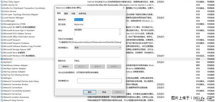 使用C#.Net创建Windows服务的方法 - 生活百科 - 滁州生活社区 - 滁州28生活网 chuzhou.28life.net