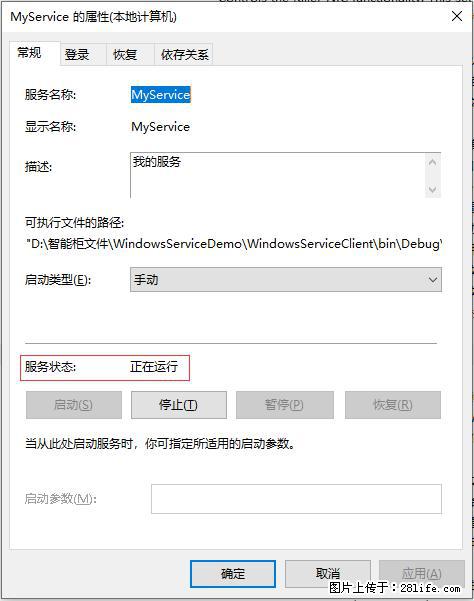 使用C#.Net创建Windows服务的方法 - 生活百科 - 滁州生活社区 - 滁州28生活网 chuzhou.28life.net