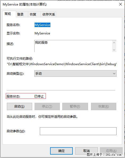 使用C#.Net创建Windows服务的方法 - 生活百科 - 滁州生活社区 - 滁州28生活网 chuzhou.28life.net