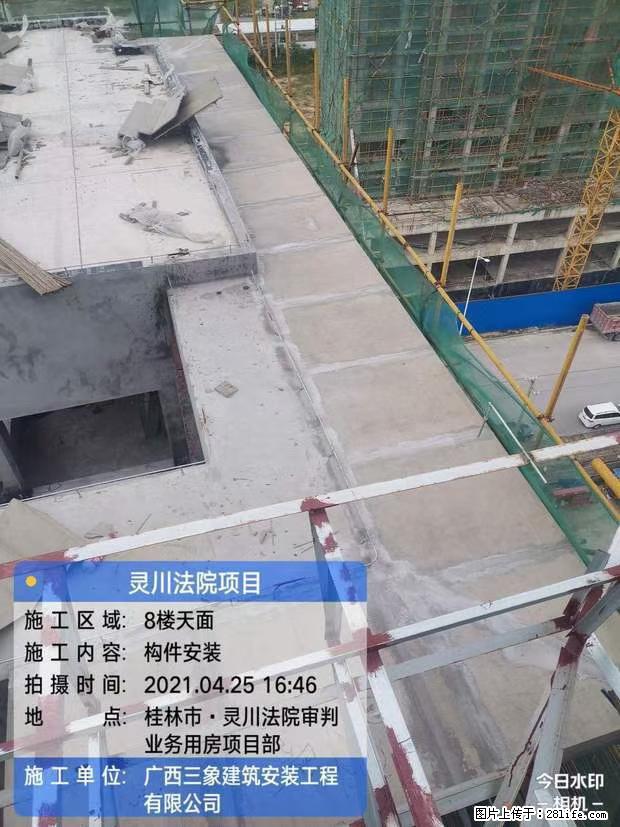 【广西三象建筑安装工程有限公司】广西桂林市灵川县法院项目 - 新手上路 - 滁州生活社区 - 滁州28生活网 chuzhou.28life.net