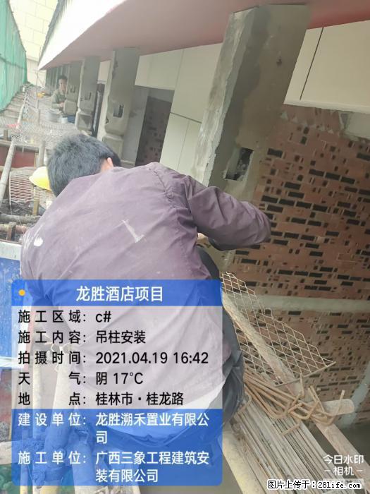 【广西三象建筑安装工程有限公司】广西桂林市龙县胜酒店项目 - 新手上路 - 滁州生活社区 - 滁州28生活网 chuzhou.28life.net
