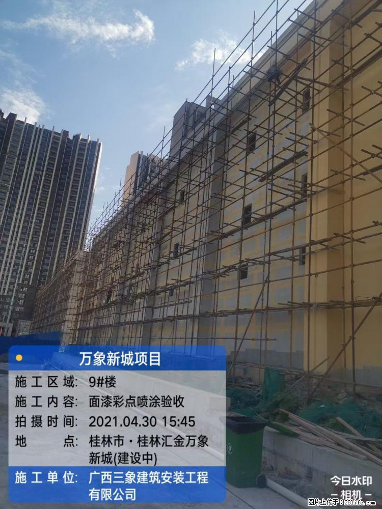 【广西三象建筑安装工程有限公司】万象新城项目 - 家居生活 - 滁州生活社区 - 滁州28生活网 chuzhou.28life.net