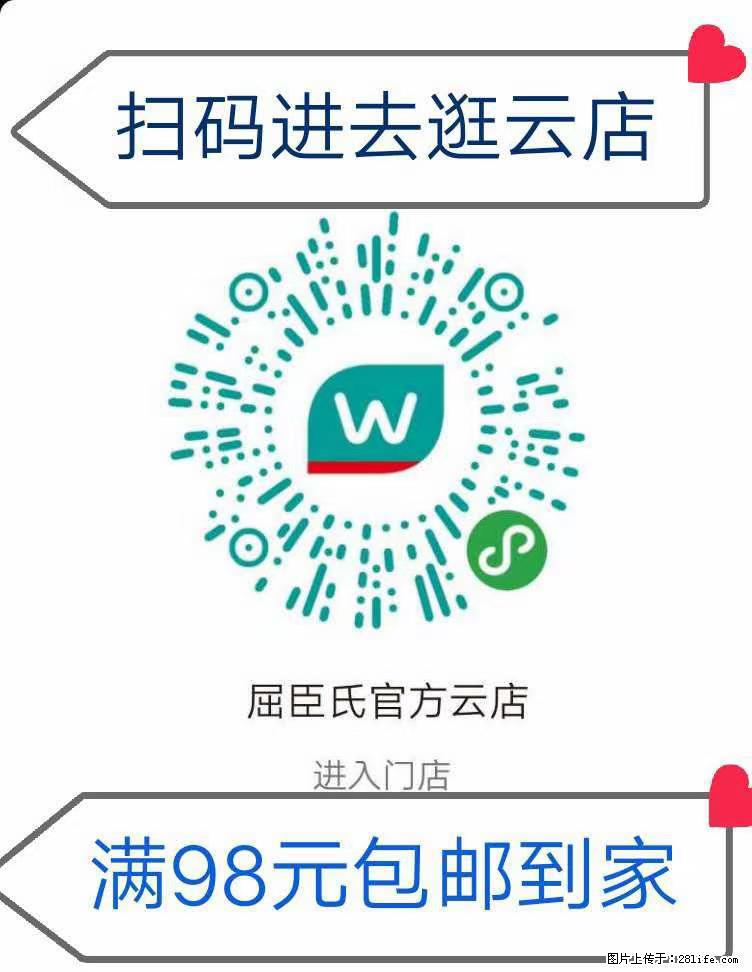 【屈臣氏】官方云店，会员日宠你，满98元包邮到家 - 新手上路 - 滁州生活社区 - 滁州28生活网 chuzhou.28life.net