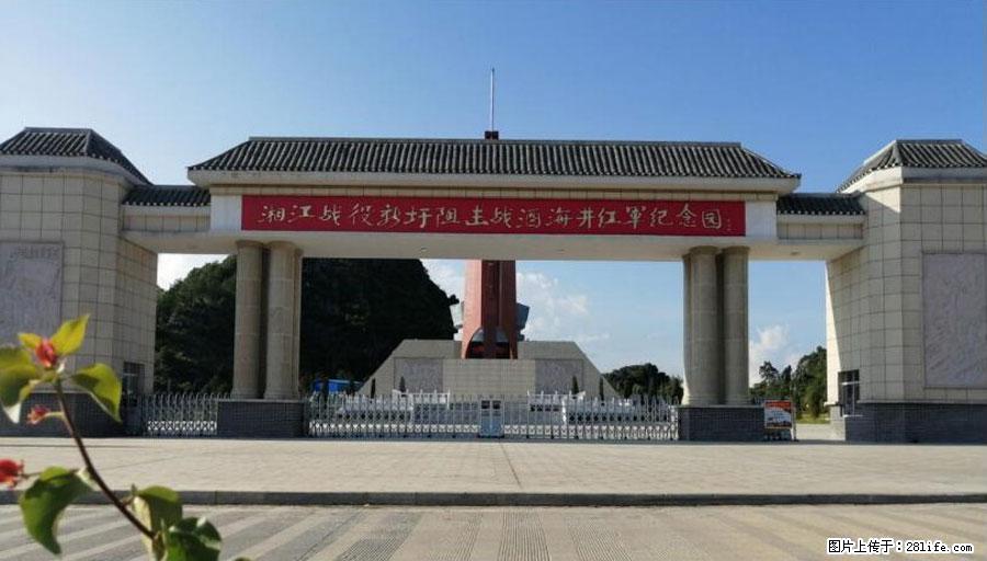湘江战役新圩阻击战酒海井红军纪念园 - 游山玩水 - 滁州生活社区 - 滁州28生活网 chuzhou.28life.net