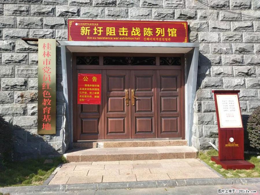 湘江战役新圩阻击战酒海井红军纪念园 - 游山玩水 - 滁州生活社区 - 滁州28生活网 chuzhou.28life.net