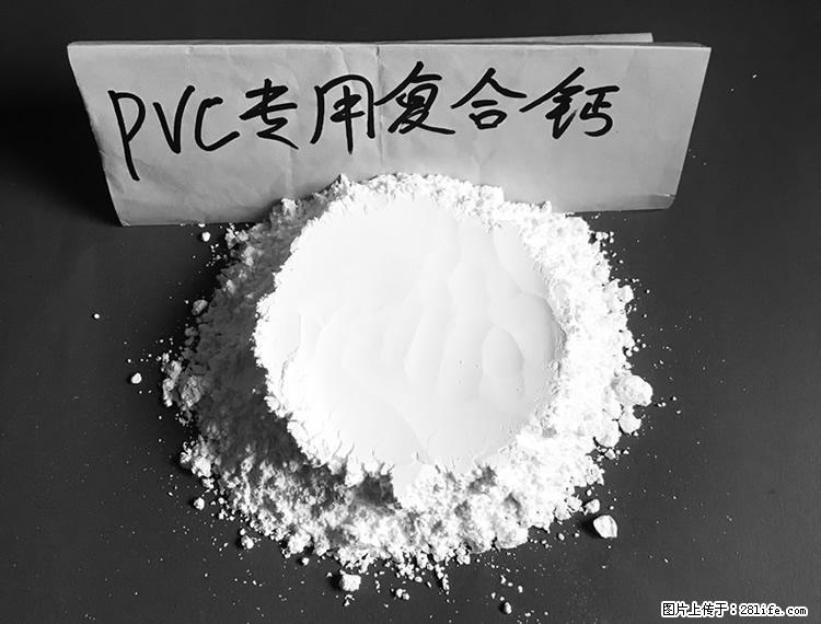【桂林三鑫新型材料】电线电缆专用复合钙 超细改性碳酸钙 - 新手上路 - 滁州生活社区 - 滁州28生活网 chuzhou.28life.net