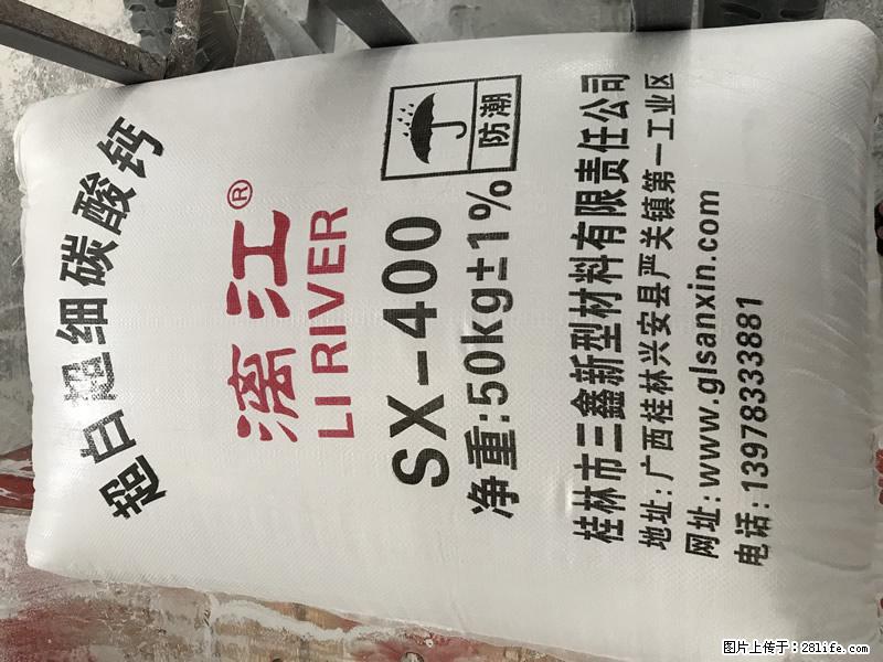【桂林三鑫新型材料】400目重质碳酸钙 方解石粉重钙粉 - 综合信息 - 其他综合 - 滁州分类信息 - 滁州28生活网 chuzhou.28life.net