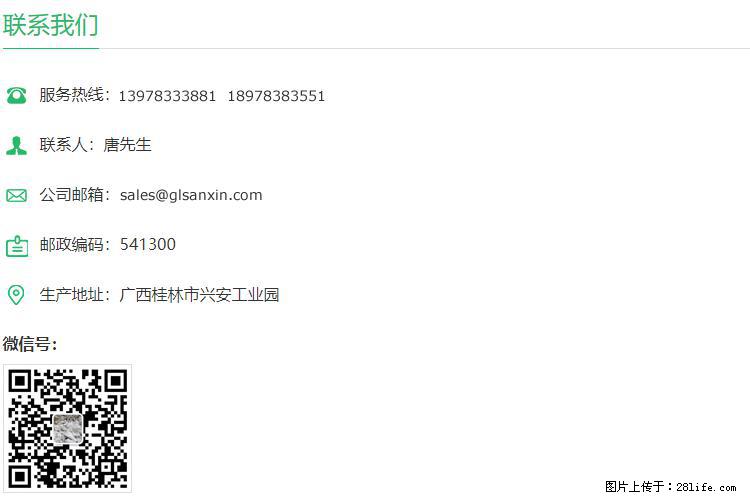 【桂林三鑫新型材料】1250目活性碳酸钙 改性钙碳酸钙 改性重质碳酸钙 - 新手上路 - 滁州生活社区 - 滁州28生活网 chuzhou.28life.net