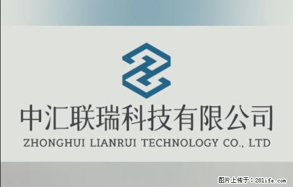 【贵州中汇联瑞科技有限公司】 专业做班班通、校园广播、校园监控、校园门禁道闸、学校大礼堂等 - 其他广告 - 广告专区 - 滁州分类信息 - 滁州28生活网 chuzhou.28life.net