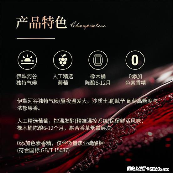 翁虹自创绯虹干红葡萄酒 - 餐饮美食 - 饮食特产 - 滁州分类信息 - 滁州28生活网 chuzhou.28life.net