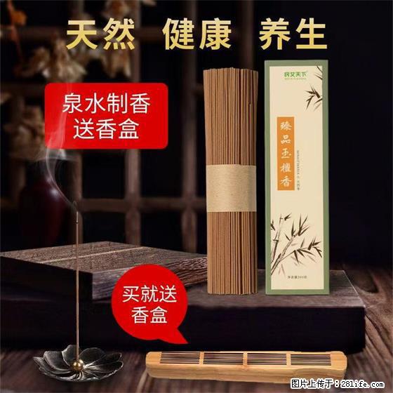 民艾天下天然线香家用室内檀香香薰 - 各类家具 - 居家生活 - 滁州分类信息 - 滁州28生活网 chuzhou.28life.net