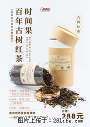 时间果百年古树2025年春红茶 - 购物交流 - 滁州生活社区 - 滁州28生活网 chuzhou.28life.net