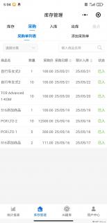 免费的库存管理小程序，欢迎使用 - 滁州28生活网 chuzhou.28life.net