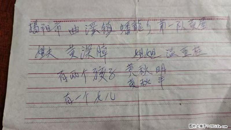 兴宁市石马镇的温锡泉寻找揭阳市曲奚镇蟠龙乡第一队黄屋的姐姐温亚桂 - 来贴图吧 - 滁州生活社区 - 滁州28生活网 chuzhou.28life.net
