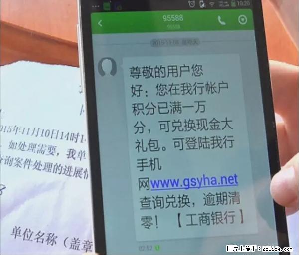年底，这些消息柳州人千万别信！否则，这一年白干... - 滁州生活资讯 - 滁州28生活网 chuzhou.28life.net