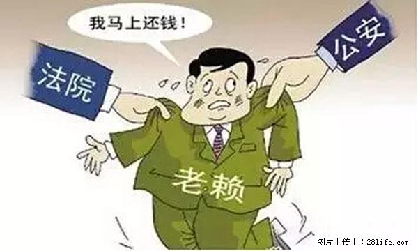 欠钱不还的，现在你连高速都上不了了！看你怎么回家！ - 滁州生活资讯 - 滁州28生活网 chuzhou.28life.net
