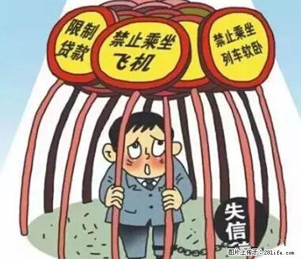 欠钱不还的，现在你连高速都上不了了！看你怎么回家！ - 滁州生活资讯 - 滁州28生活网 chuzhou.28life.net