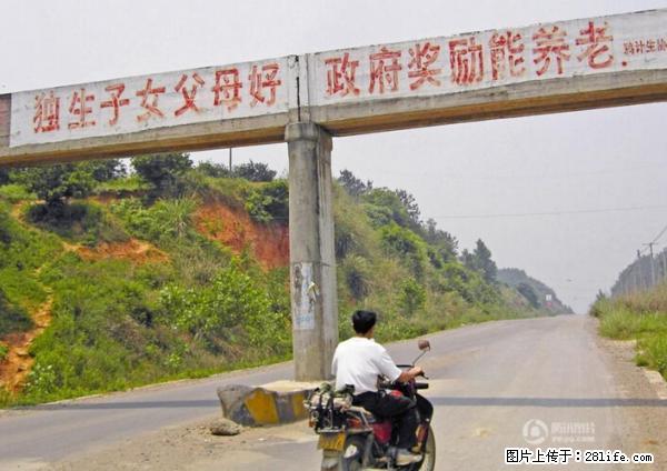 全面两孩政策计划明年元旦起实施 夫妻可延长生育假 - 滁州生活资讯 - 滁州28生活网 chuzhou.28life.net